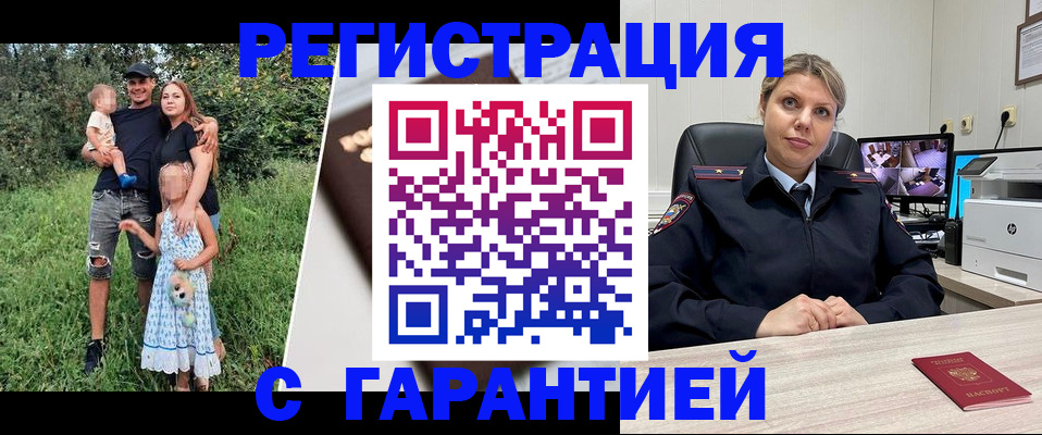 временная регистрация для школы в Алапаевске