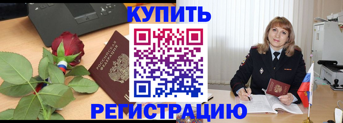 временная прописка в Алапаевске