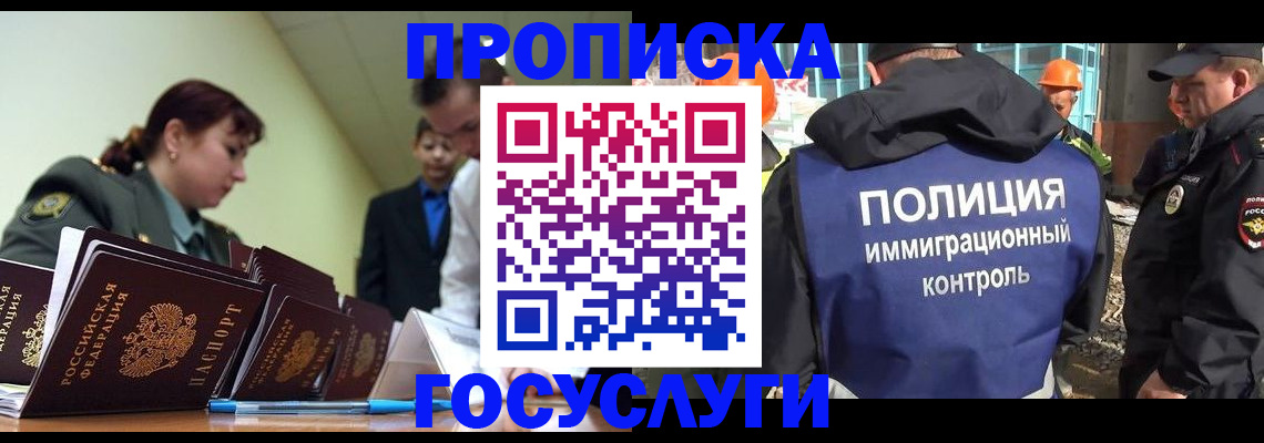 временная регистрация в квартире в Алапаевске