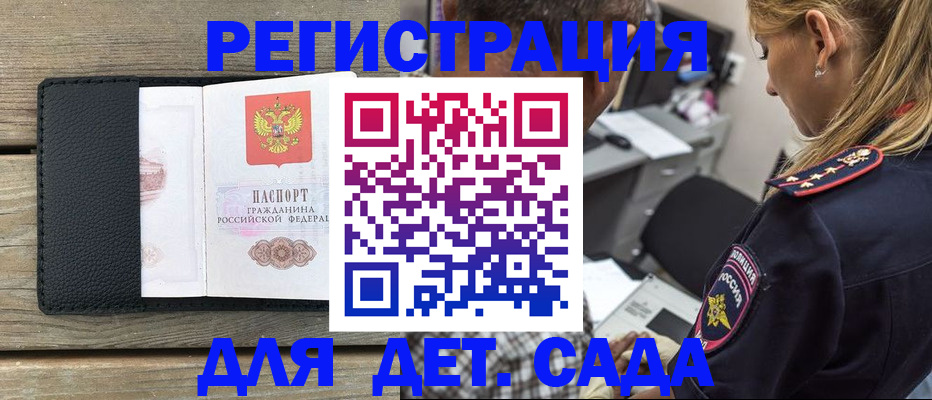 прописка паспорт в Алапаевске