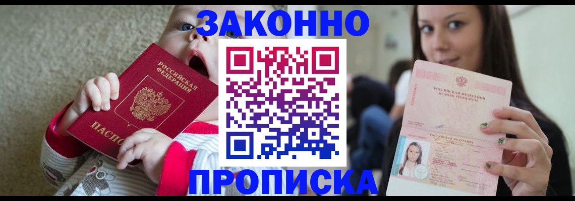 прописка для школы в Алапаевске