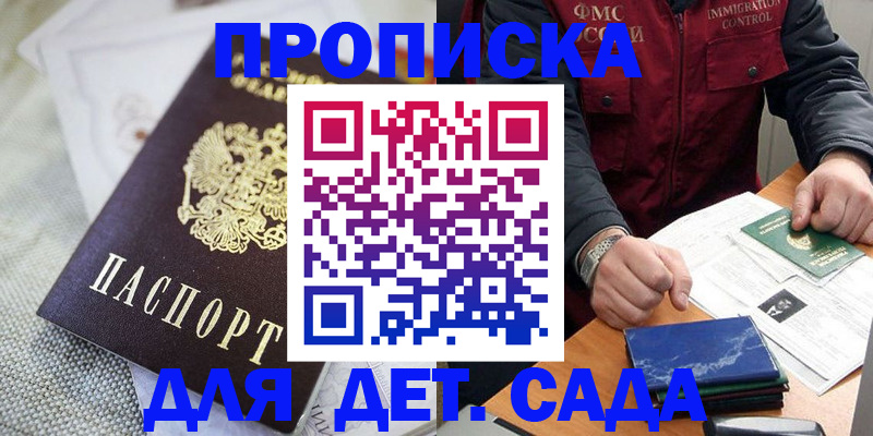 прописка для работы в Алапаевске