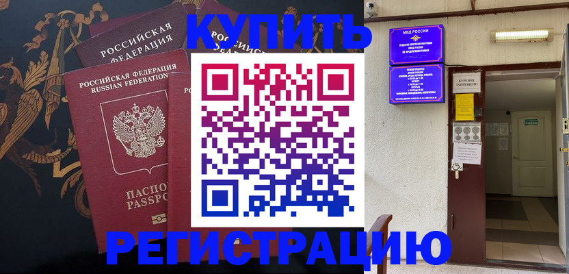 временная прописка в Алапаевске